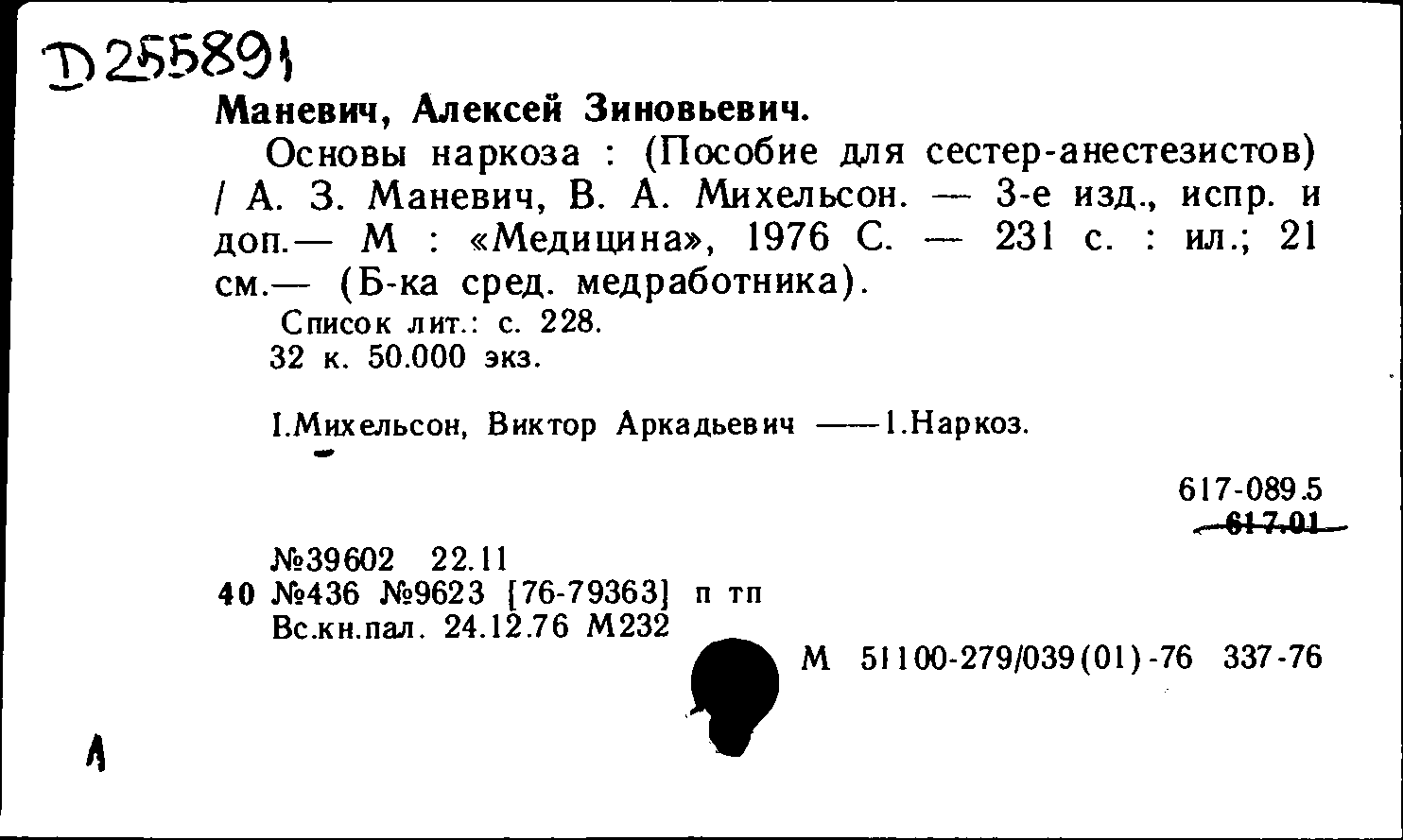 Расписание автобусов гомель 39