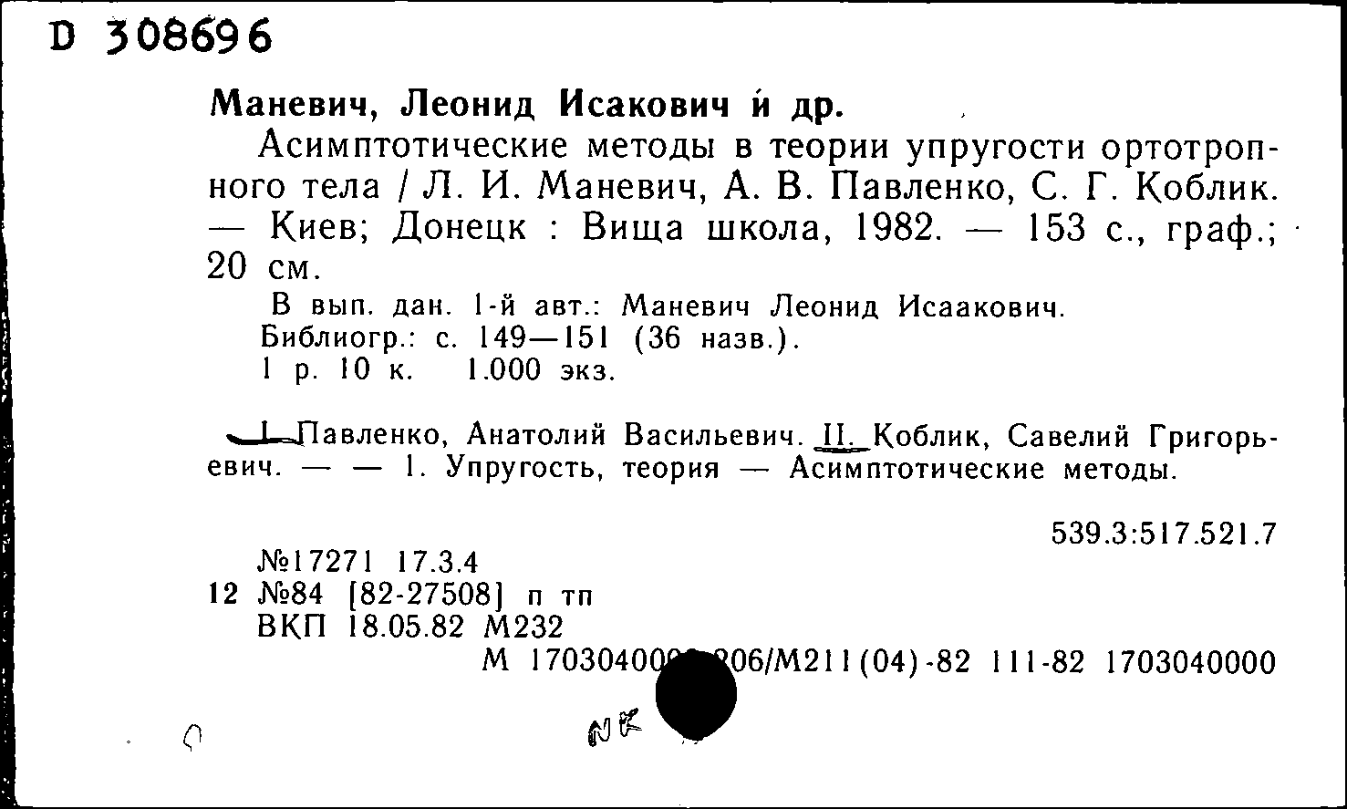 Расписание автобусов гомель 12