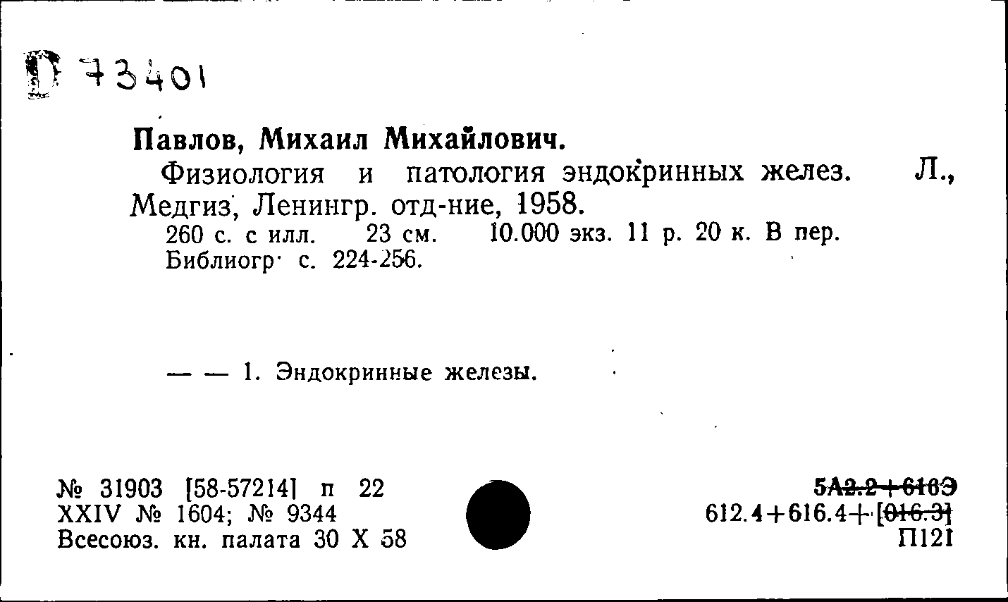 Образцов михаил михайлович